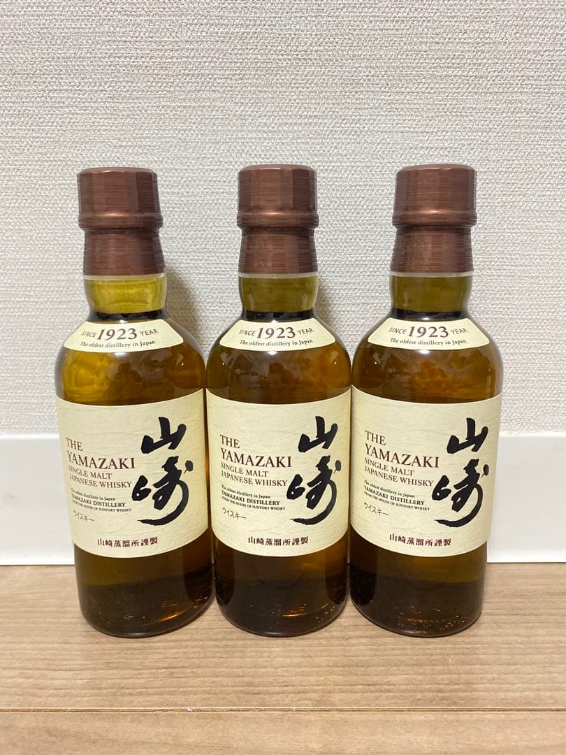 山崎 3本セット販売