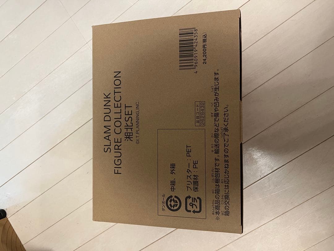 スラムダンク　SLAMDUNK　フィギュアコレクション　ワーコレ　湘北