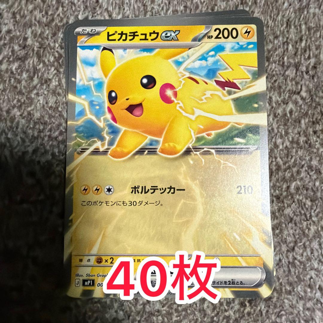 スタートデッキ100バトルコレクション コロちゃおVer ピカチュウex 40
