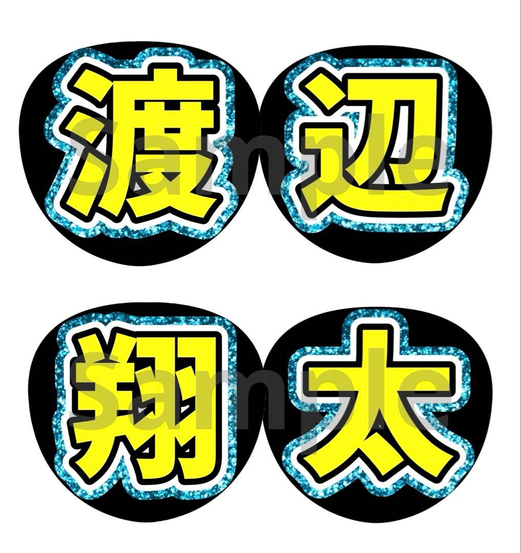 あ様　うちわ　文字　オーダー　パネル　ネームボード　ハングル　連結