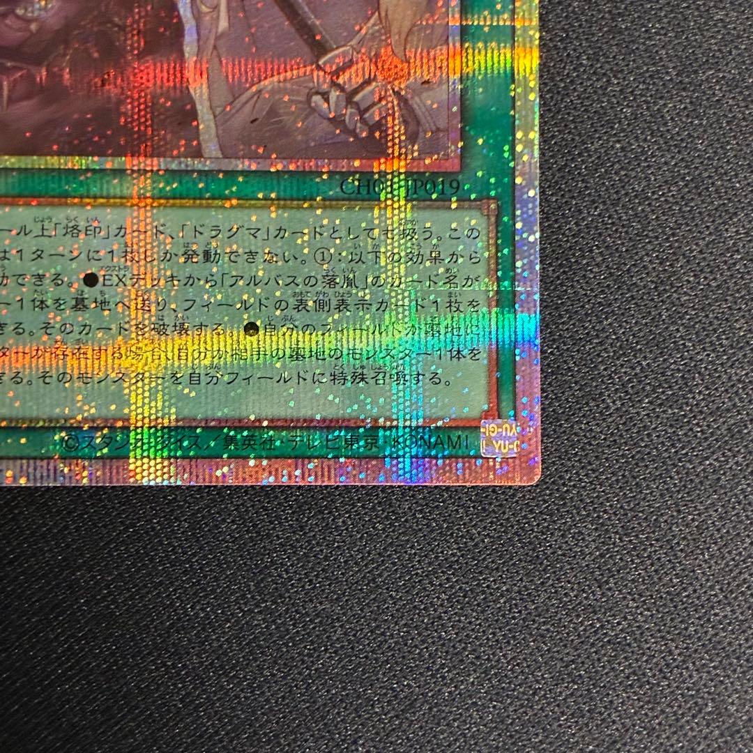 The Fallen&The Virtuous プリズマ　プリシク