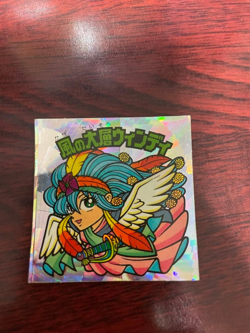 ビックリマンシール 風の大層ウィンディ