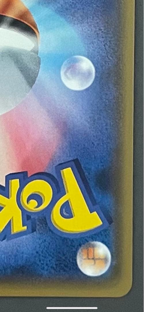 【美品】リーリエプロモ②