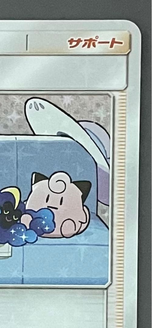 【美品】リーリエプロモ②