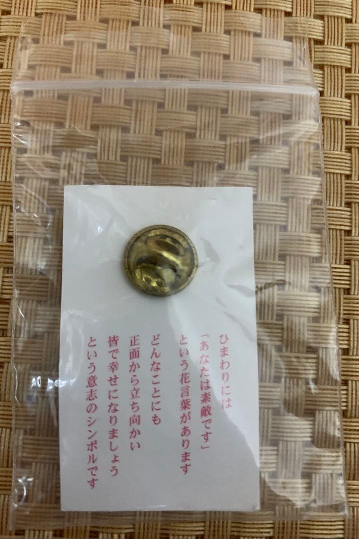 夏目雅子　希少　バッジ