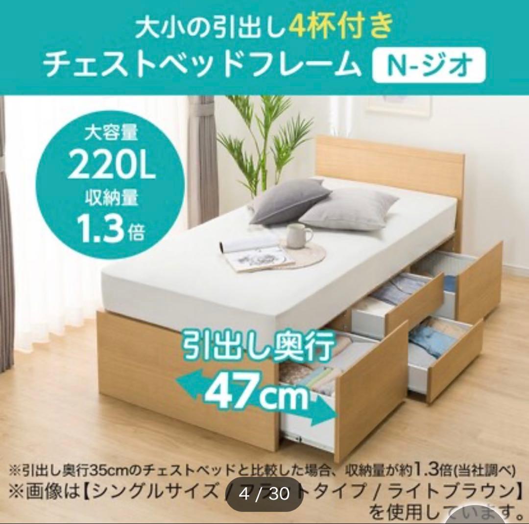 【1/24までのご連絡の方優先】ニトリ　ベッドフレーム シングル