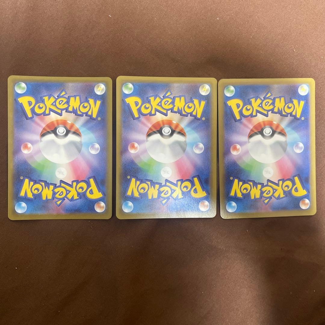 イーブイex SAR SV8a テラスタルフェスex 3枚セット