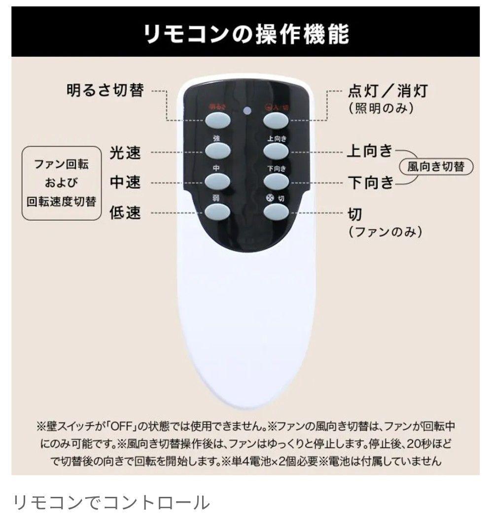 LOWYA [5灯] シーリングファンライト リバーシブル リモコン付き