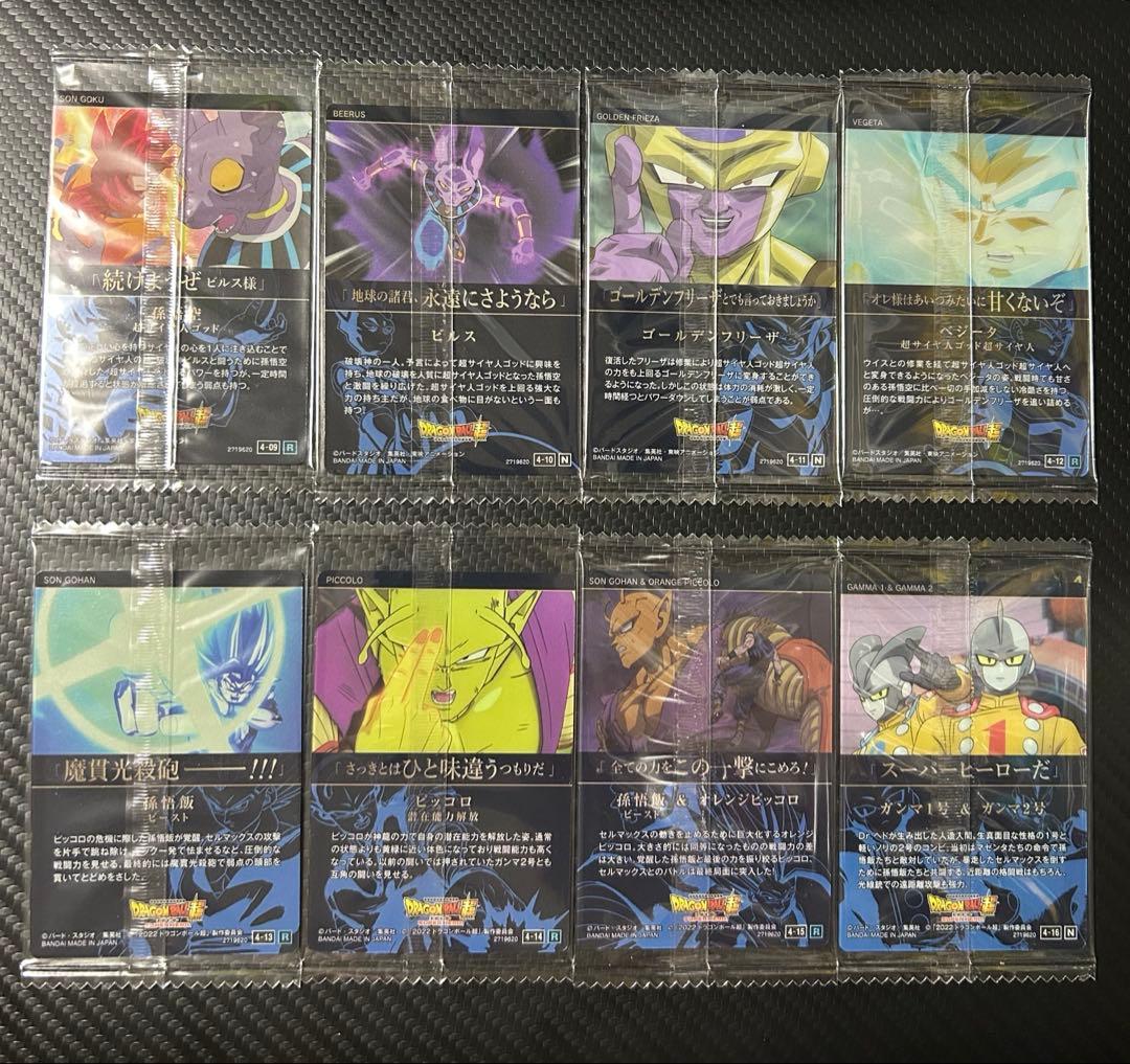 ドラゴンボール イタジャガ vol.4 ☆美品30種フルコンプリート