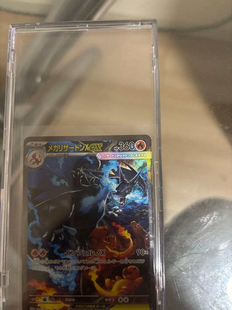 た*。様 メガリザードンX EX sar ポケモンカード