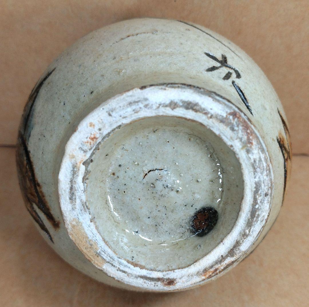 本物保証】金城次郎 小壷(笑魚2匹) 共箱 壷屋焼 人間国宝 美品