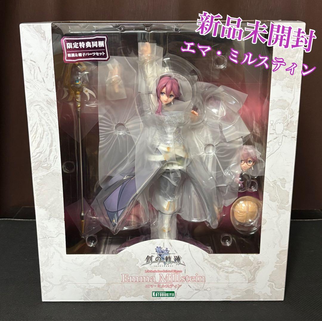 オンライン 通販ゲーム・おもちゃ・グッズ - エマ・ミルスティン