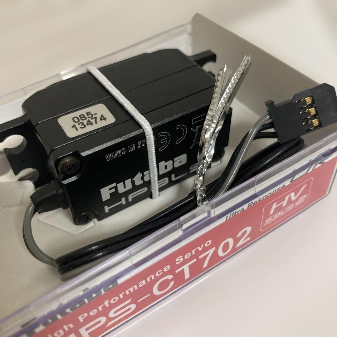 Futaba HPS-CT702 ブラシレスサーボ - メルカリ