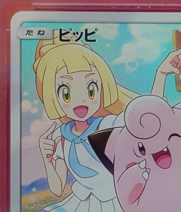 【PSA10】ピッピ CHR ドリームリーグプロモ SM-P381 #685