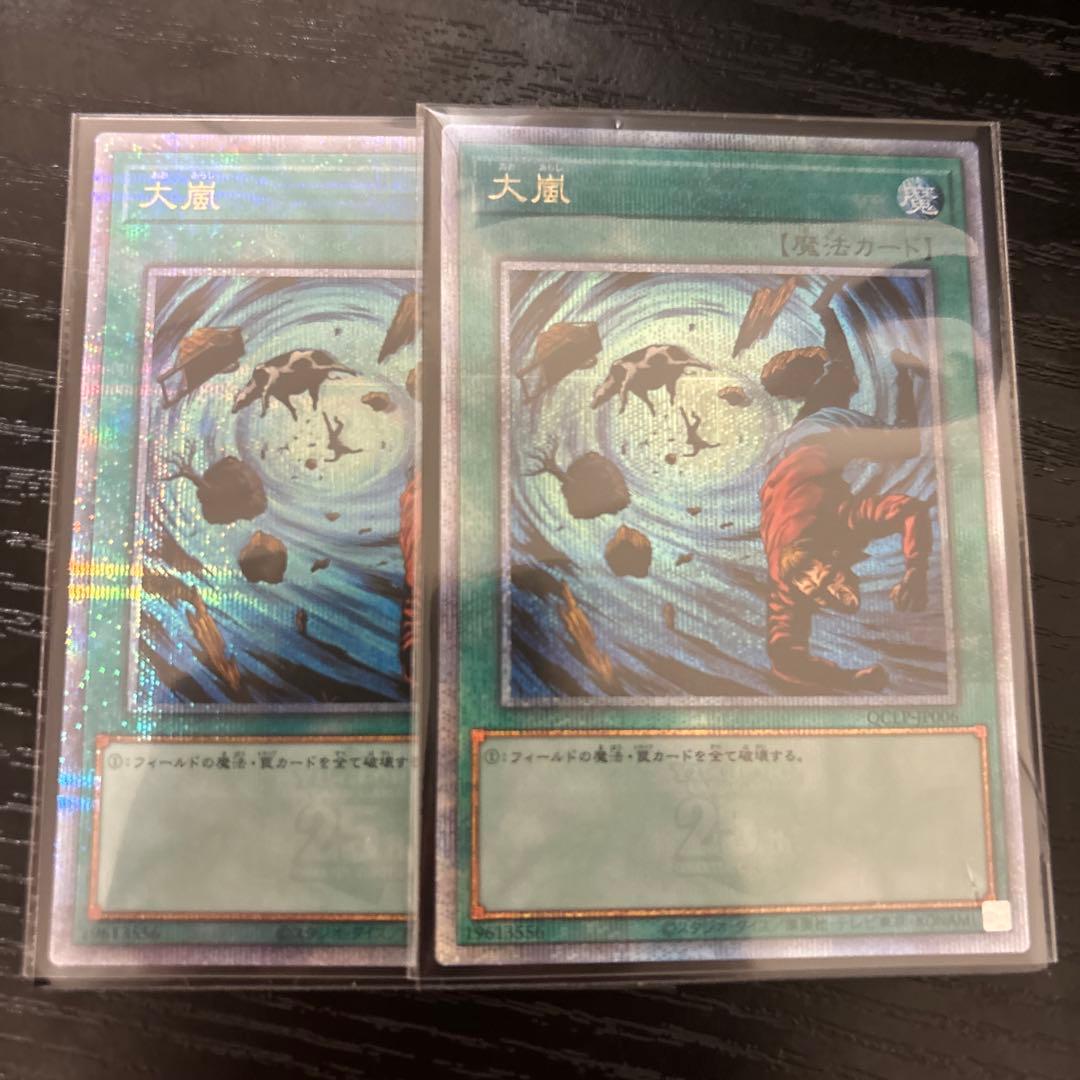 遊戯王 大嵐 アジア版 25thシークレット 遊戯王 大嵐 アジア版25th