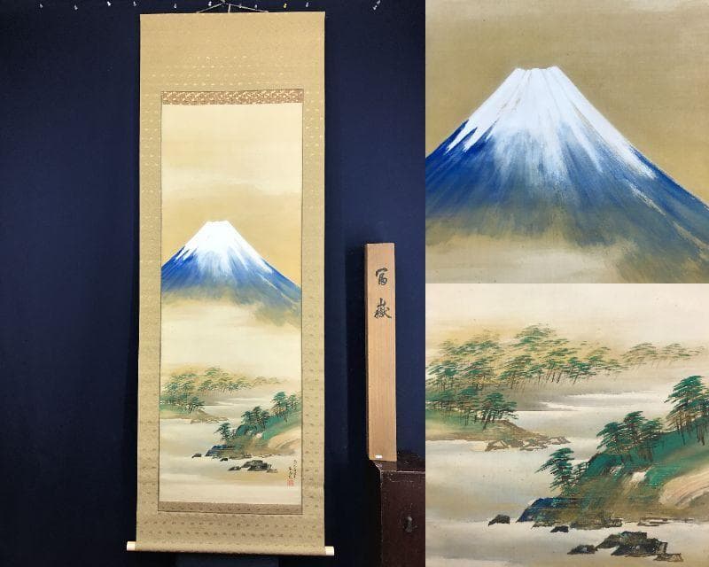 真作/八木岡春山/富嶽図/富岳図富士山図/富峰図/掛軸☆宝船☆AH-686 真作/八木岡春山/富嶽図/富岳図富士山図/富峰図/掛軸☆