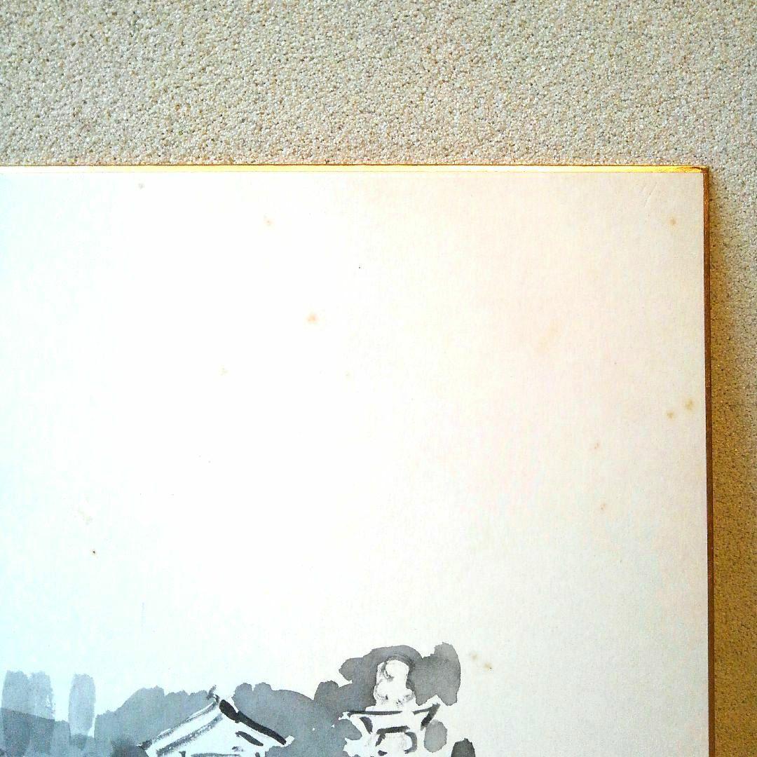 雑賀紀光　色紙　２点