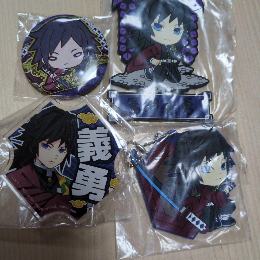 鬼滅の刃 冨岡義勇 ラバーマスコットキーホルダー2個＆バッジ2個セット