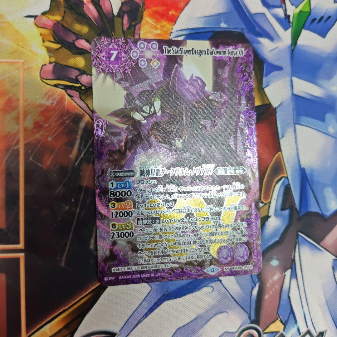 X 滅神星龍ダークヴルム・ノヴァ 販売 | [SD41]双黒ノ龍皇 |