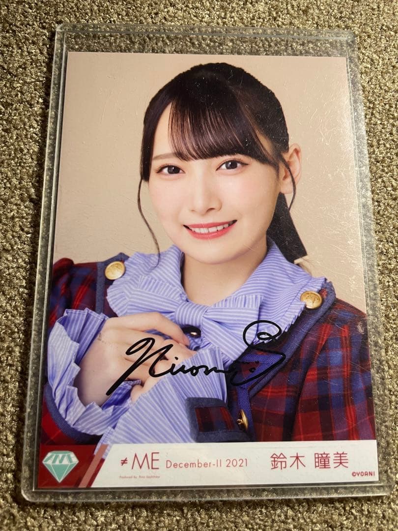 まほろばアスタリスク 鈴木瞳美 直筆 コメあり 生写真 ≠ME 鈴木瞳美