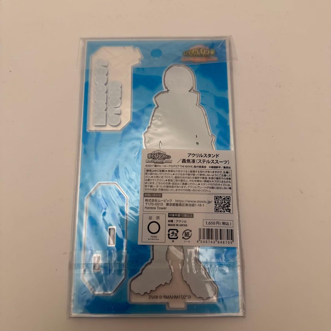 ヒロアカ 轟焦凍 ステルススーツ アクスタ - メルカリ