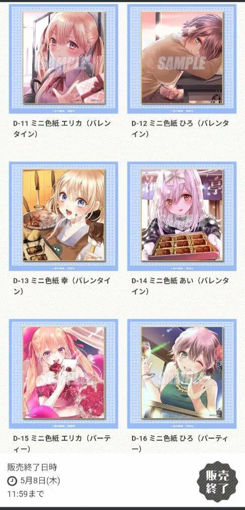 カッコウの許嫁 エリカ&凪 Birthdayくじ 色紙コンプリート