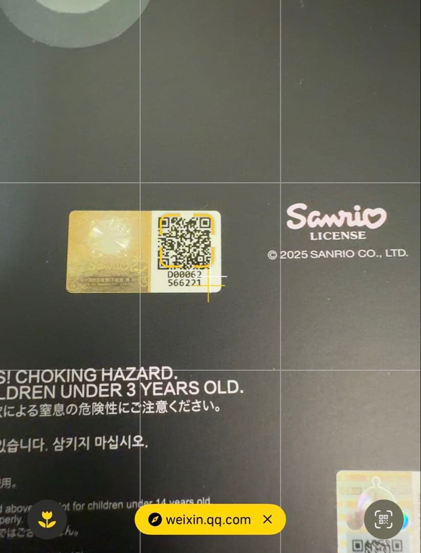 SKULLPANDA XG マイメロディ クロミ セット　スカルパンダ