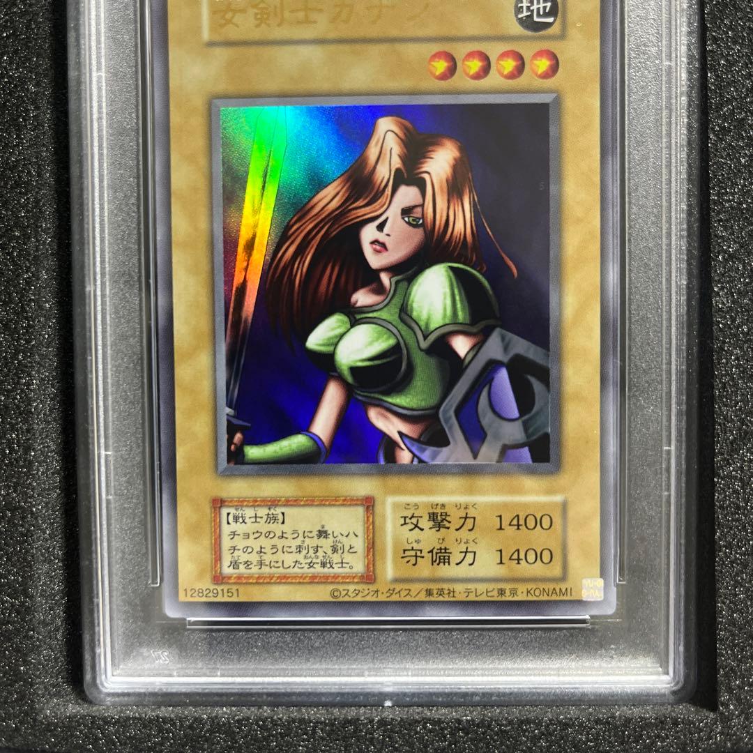遊戯王　女剣士カナン　復刻ウルトラ　PSA10
