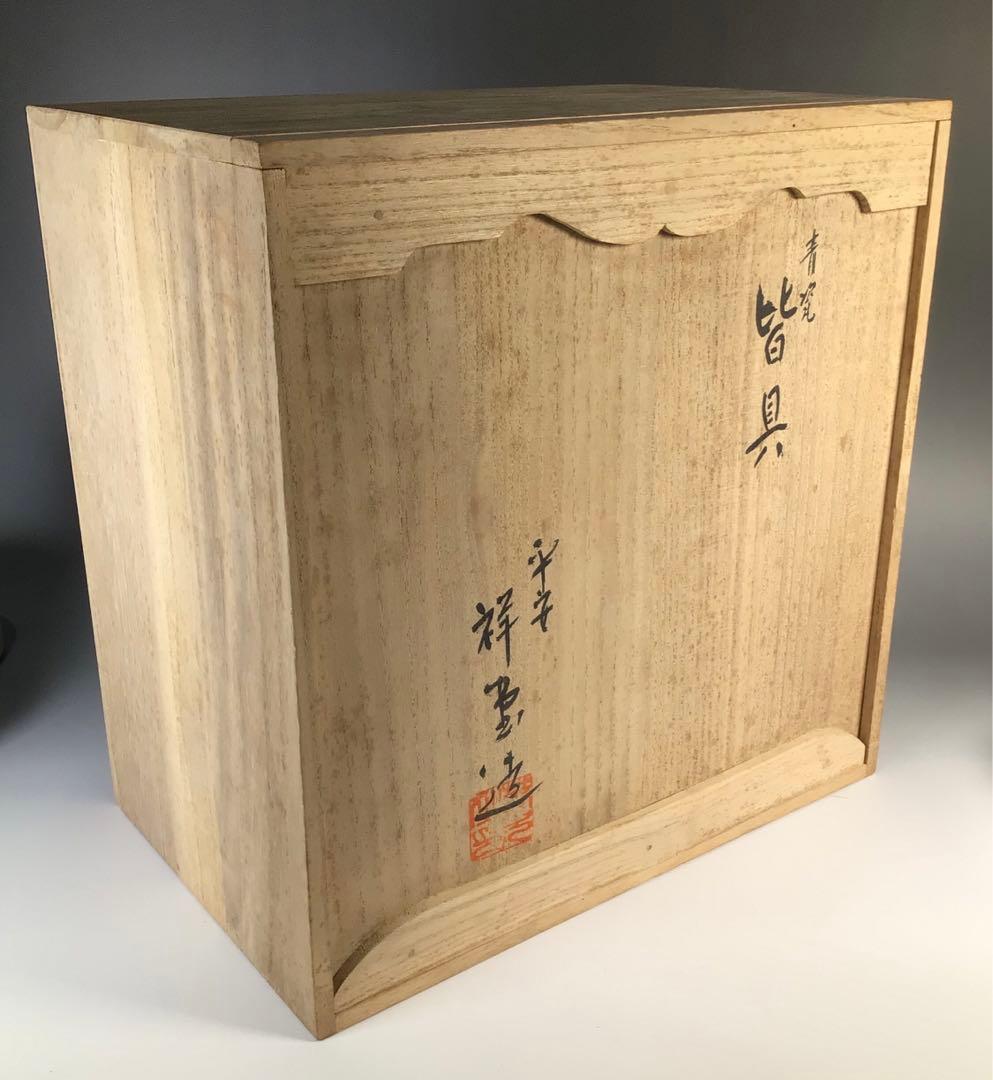 Ｍ１４６　皆具　『平安祥堂造』『飛青磁』『水指　建水　蓋置　杓立』　共箱　茶道具