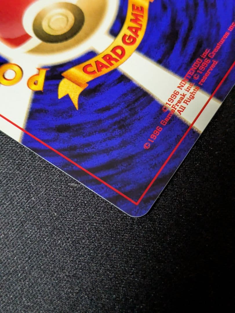 【状態：S（極美品）　わるいフシギバナ　旧裏　【商品連番：1036】