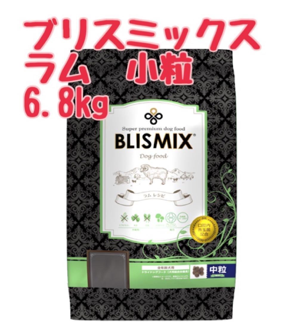 ブリスミックス 犬用ラム 小粒15kg