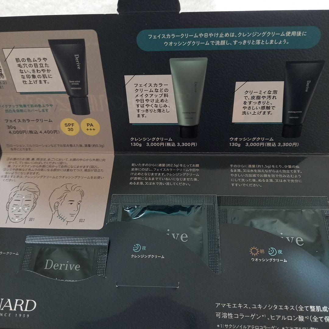 MENARD Derive ミニボトルセット サンプルセット メンズ - メルカリ