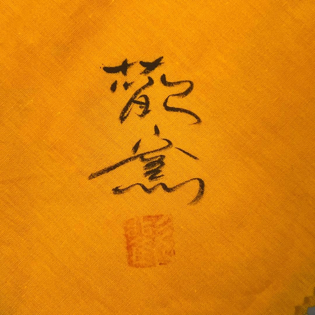 ス*ト様 新歓嗣 伊賀耳付花入 花瓶 花器 共箱 共布