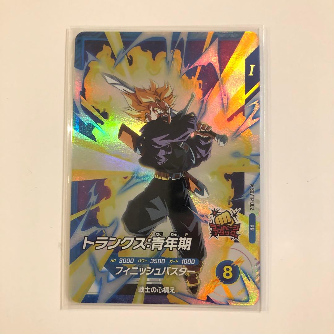 SDVTP-001 002 孫悟空 トランクス パラレル大会プロモ ダイバーズ 大会