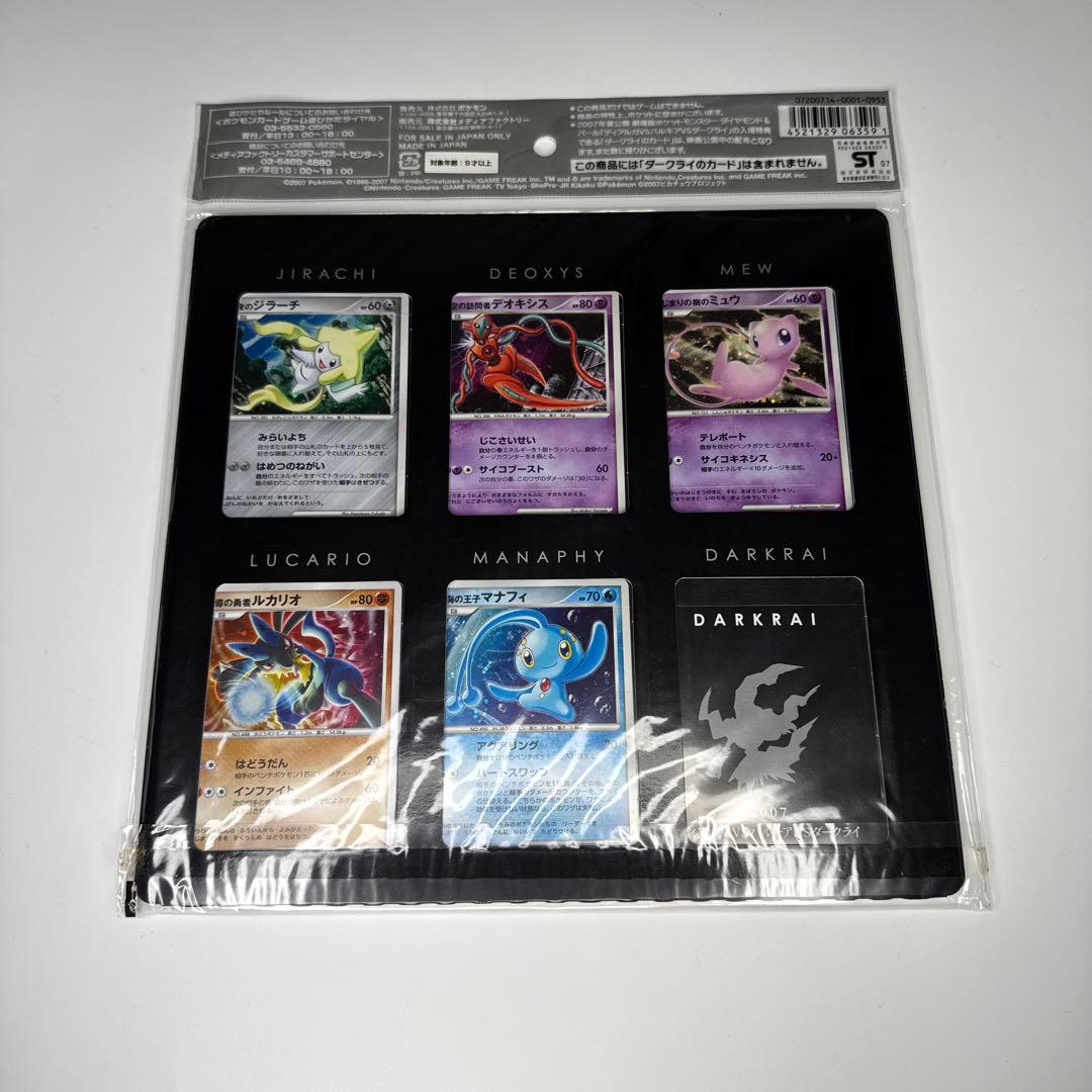 ポケモンカードDP 映画10周年記念 プレミアムシートカード 未開封