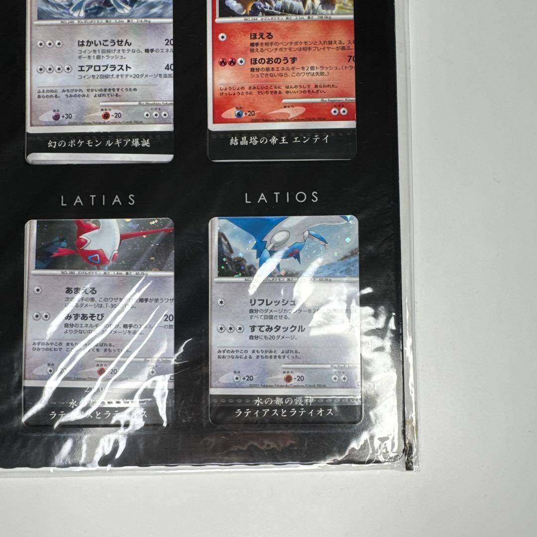 ポケモンカードDP 映画10周年記念 プレミアムシートカード 未開封