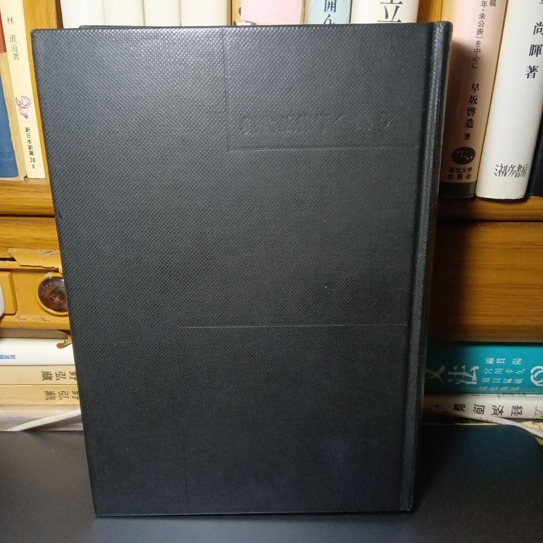 民法総則 〔第2版・第3刷〕 幾代通 青林書院〔