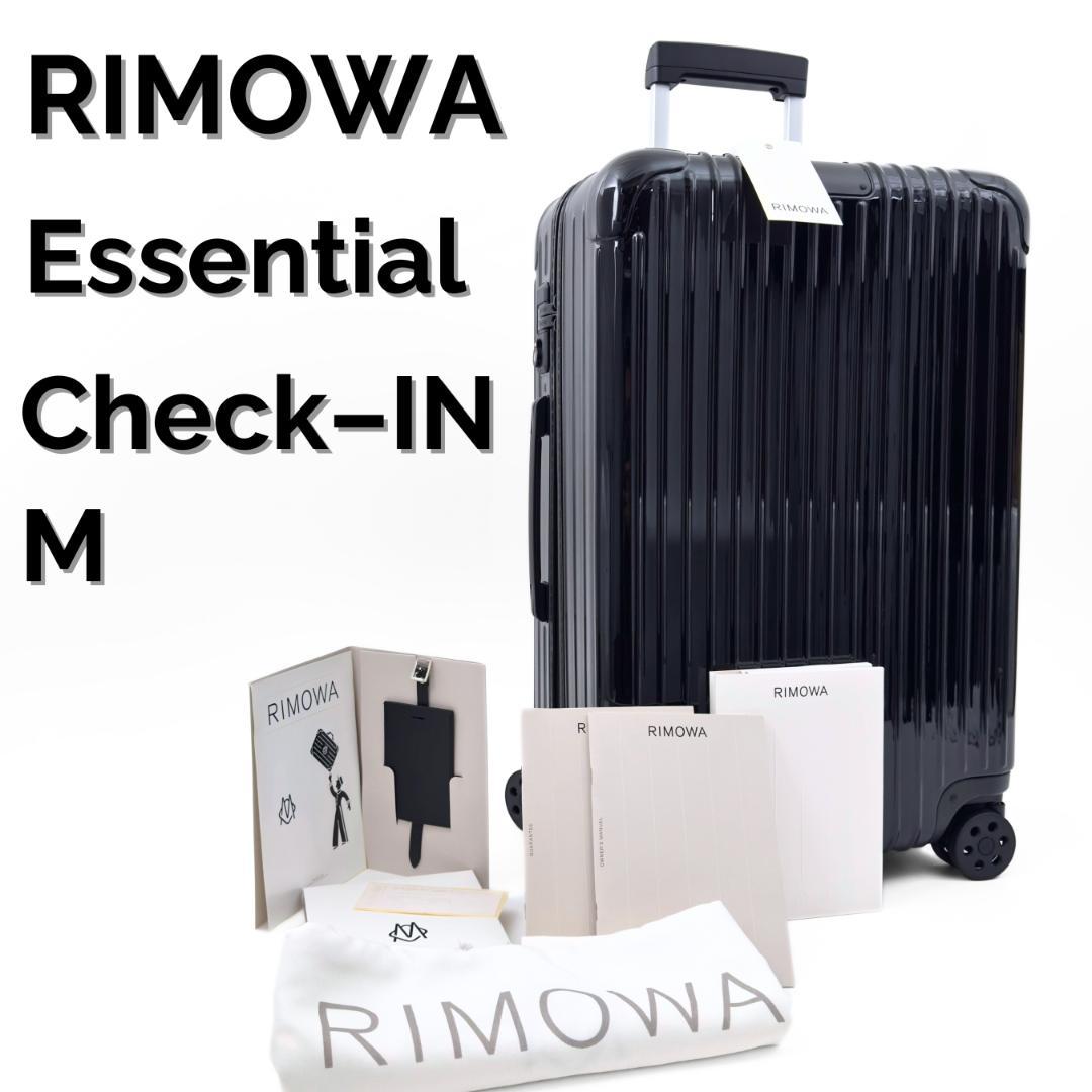 未使用級 リモワ エッセンシャルチェックインM 黒 60L 4輪 TSAロック RIMOWA（リモワ） [正規品]送料無料 5年保証付き RIMOWA ESSENTIAL