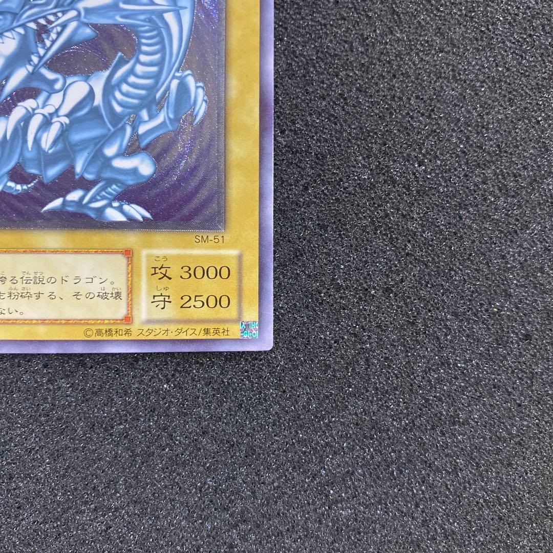 遊戯王　青眼の白龍　微青艶　ブルーアイズ・ホワイト・ドラゴン　レリーフ　②