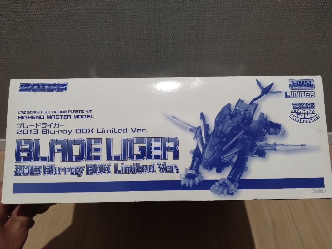 ブレードライガー 2013 Blu-ray BOX Limited Ver.