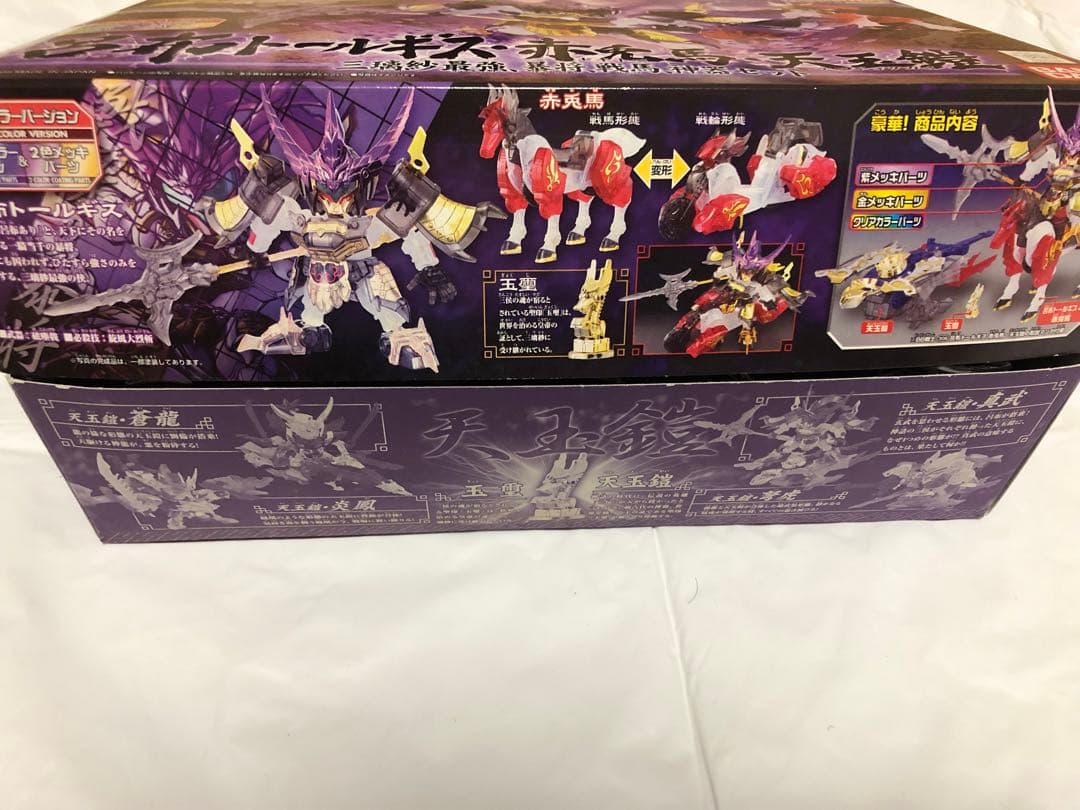 呂布トールギス・赤兎馬・天玉鎧　クリアカラーバージョン