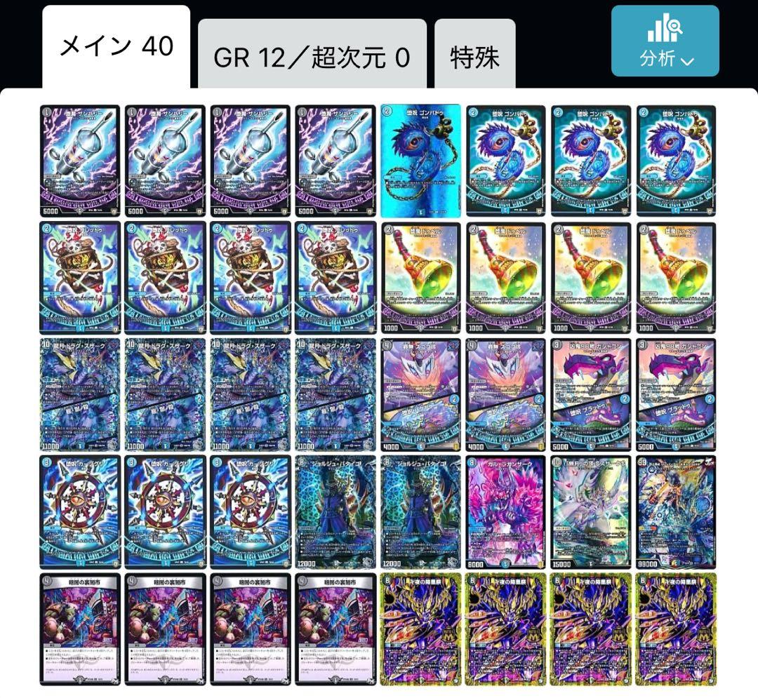 青黒卍夜 青黒バンナイト デッキ デッキケース付き デュエマ 青黒卍夜