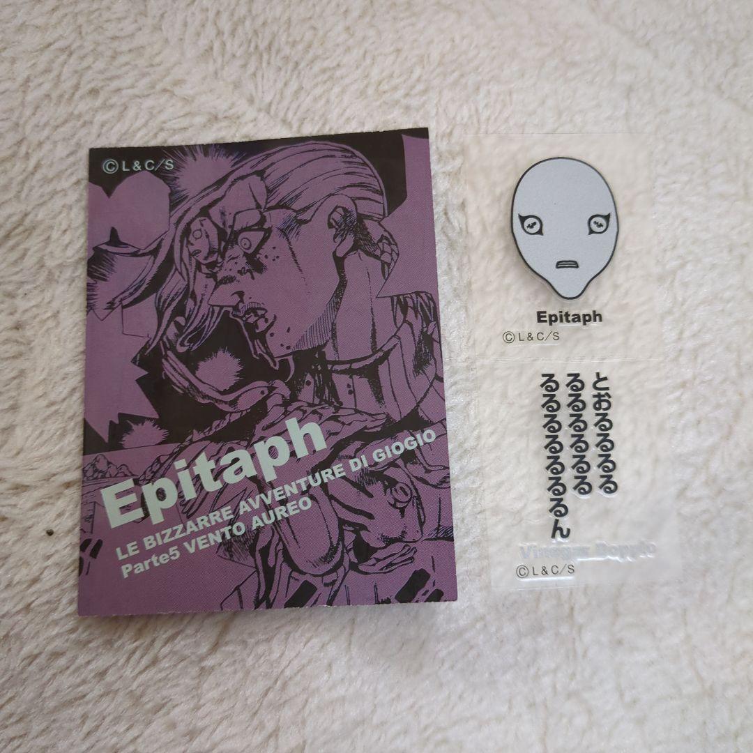 K*o様 ジョジョの奇妙な冒険 リアルペイントシート ドッピオ エピタフ