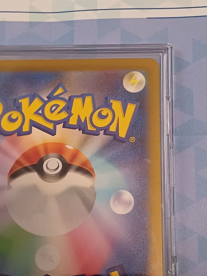 ミュウ ex SAR　ポケモンカード151収録