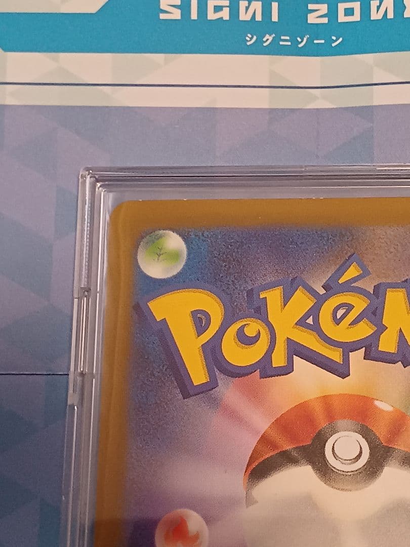 ミュウ ex SAR　ポケモンカード151収録