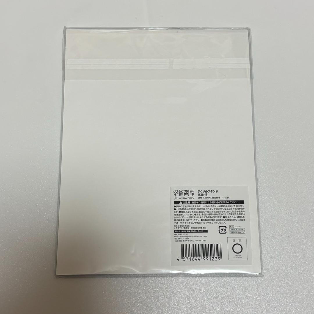 呪術廻戦 五条悟 アクスタ 公式 6点 新品未開封