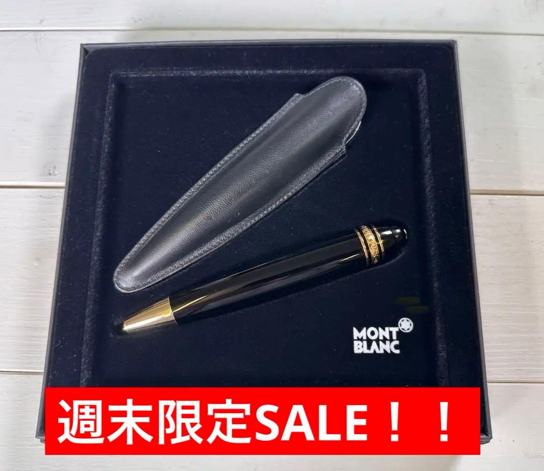 モンブランレオナルドスケッチペンケース付き
