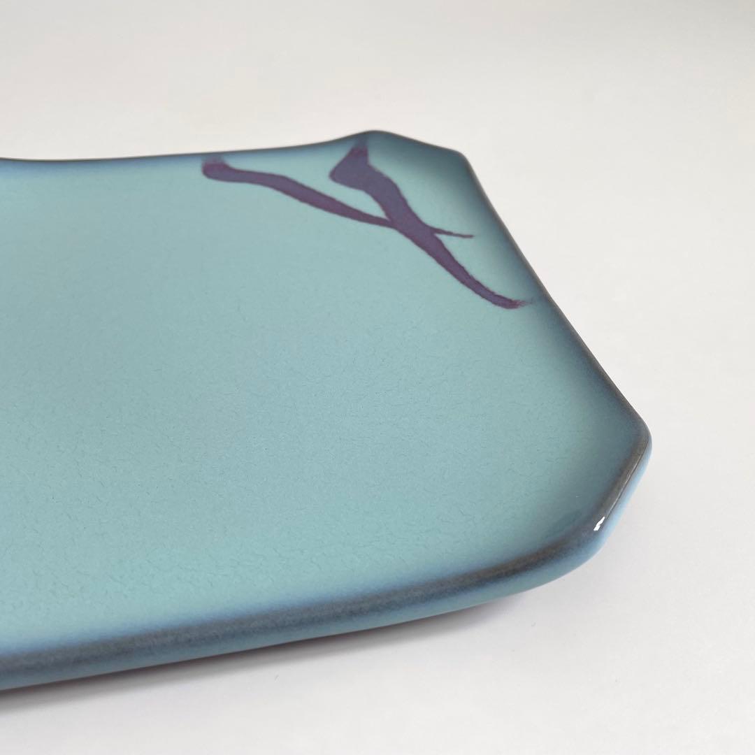 福島善三 鈞窯 角皿 22cm 人間国宝 本人銘 小石原焼 ちがいわ窯 青磁