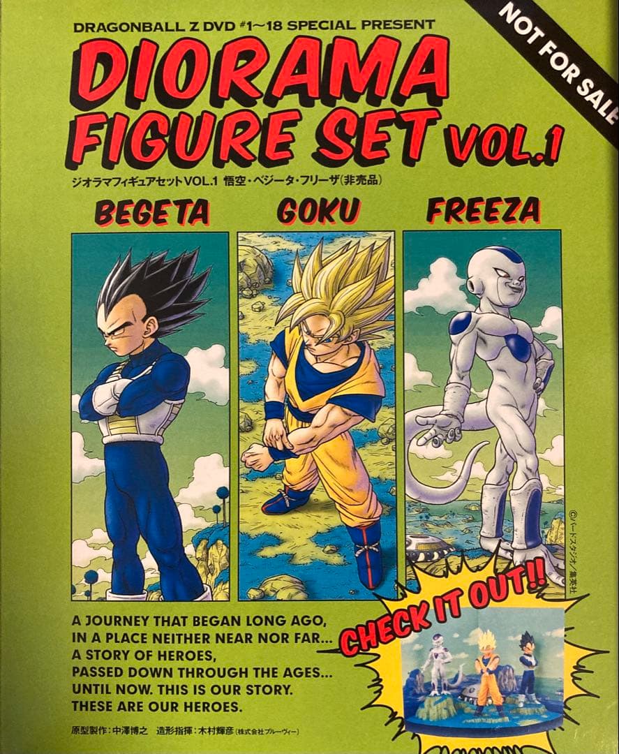 ドラゴンボールZ DVD購入特典 ジオラマフィギュアセット 全3種