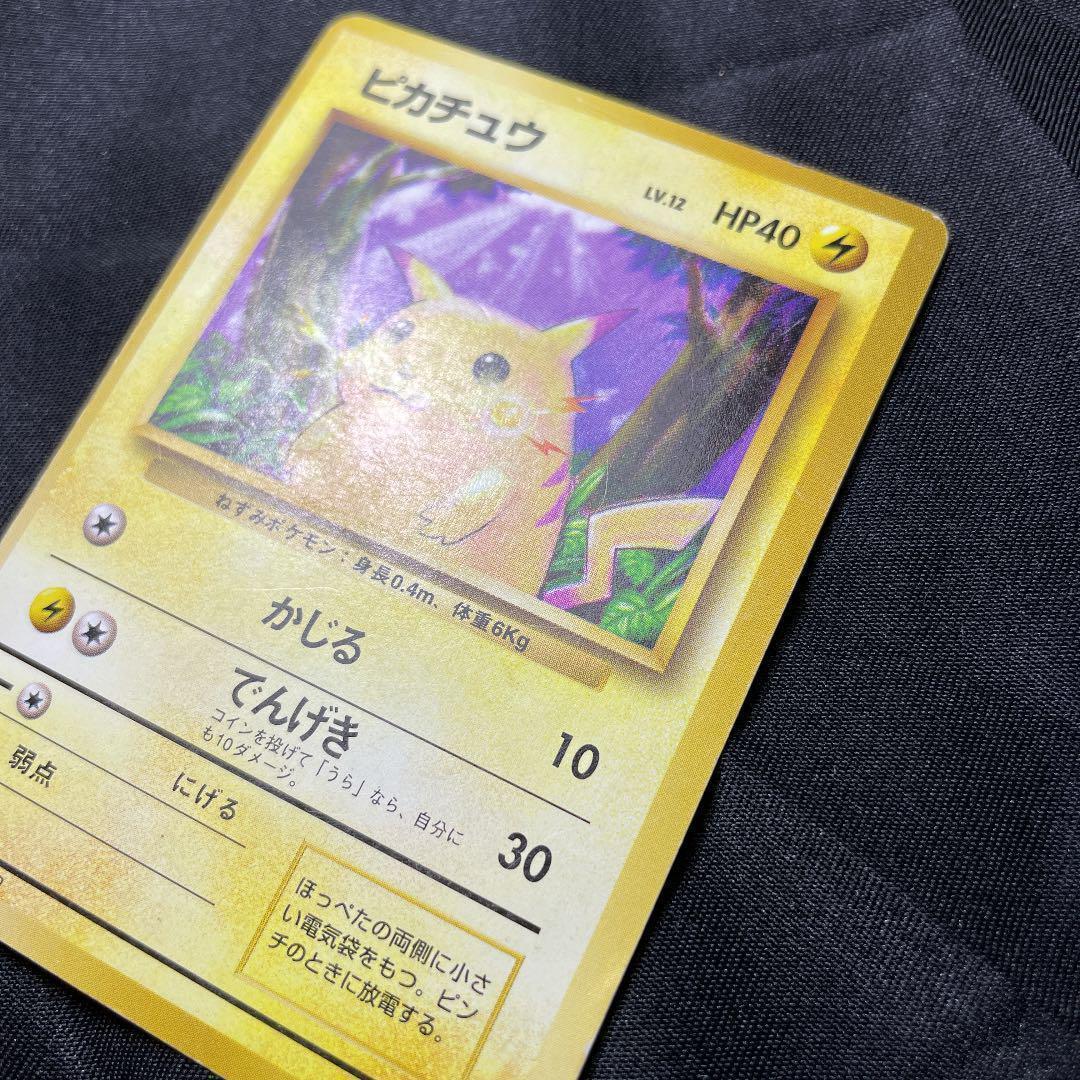 ポケモンカード ピカチュウ マークなし 旧裏 星なし かじるピカチュ 送料無料